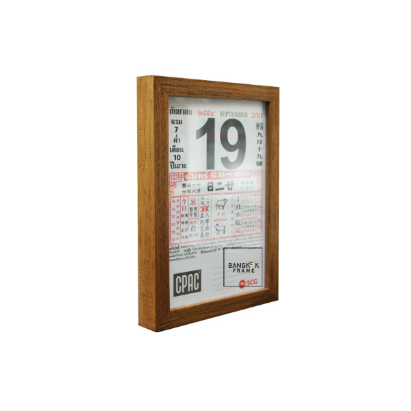 กรอบรูปตัวอักษรจีน